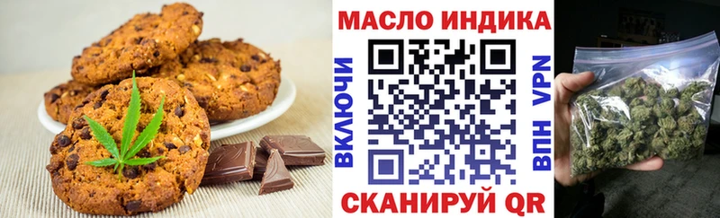 Еда ТГК марихуана  Балахна 