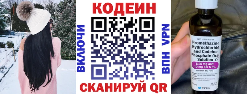 магазин  наркотиков  Балахна  kraken как войти  Codein напиток Lean (лин) 