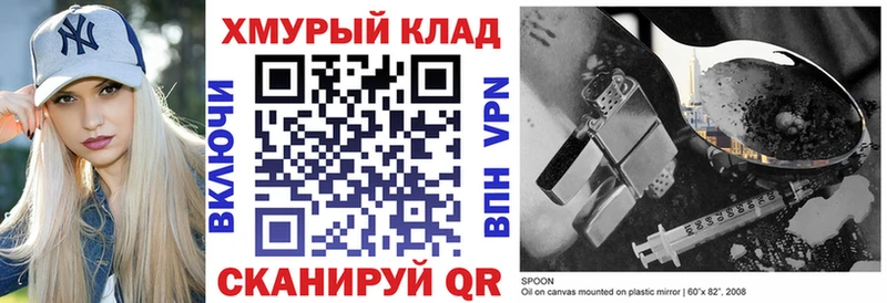 ГЕРОИН Heroin  закладки  Балахна 
