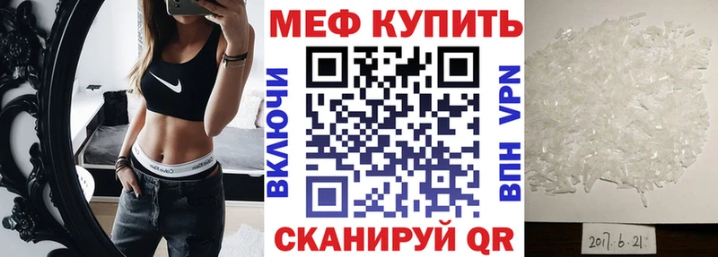 Мефедрон мука  купить  сайты  Балахна 